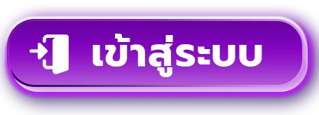 DD19 เข้าสู่ระบบ หน้าล็อกอิน DIOR19